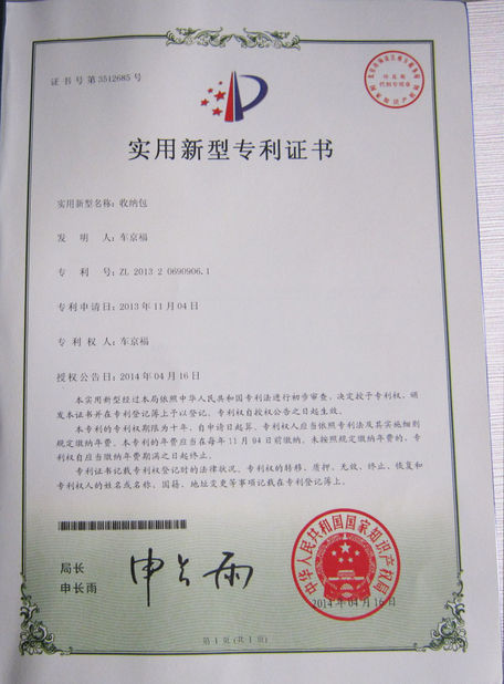 Китай Dongguan Jing Hao Handbag Products Co., Limited, Сертификаты