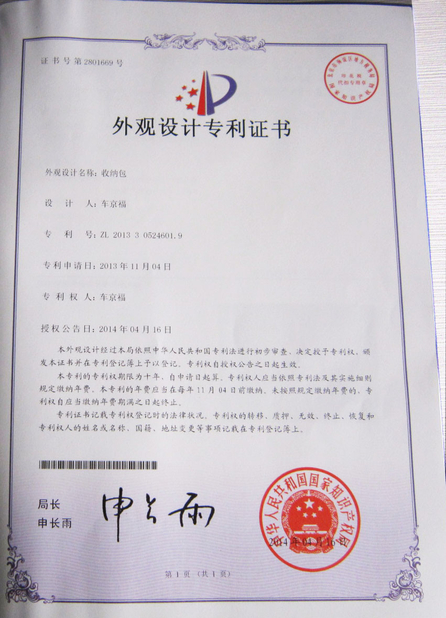 Китай Dongguan Jing Hao Handbag Products Co., Limited, Сертификаты